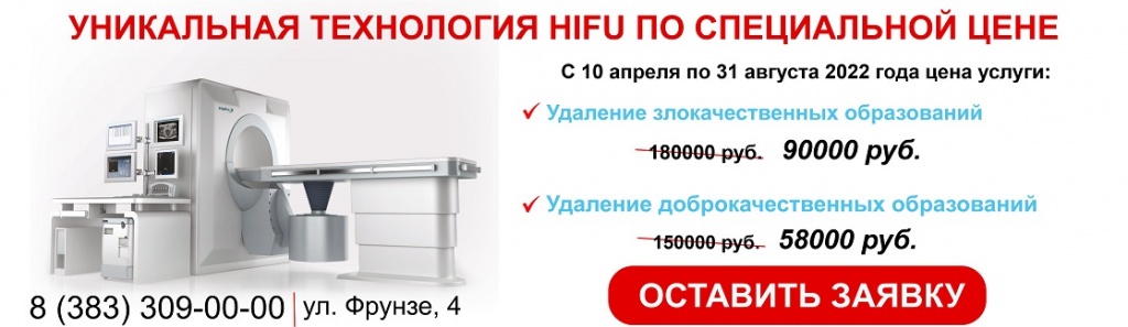 HIFU price